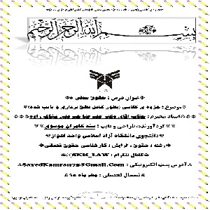 جزوه حقوق مدنی 6
