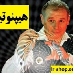 دانلود مقاله با موضوع هیپنوتیزم