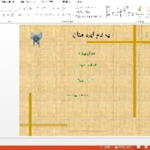 معماری یخچال