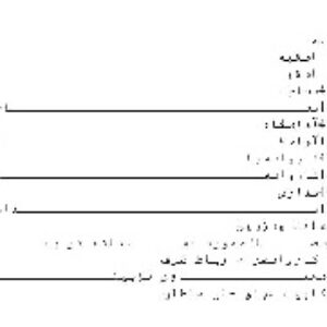 بنیه ،مساجد،آرامگاه،کاروانسرا،مدارس،ساخت وتزیین،مصالح مورد استفاده در بنا،   کاروانسرای رباط شرف،کاروانسرای خان سلطان