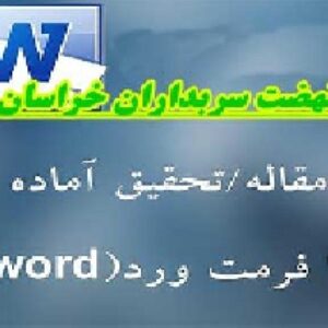 مقاله نهضت سربداران خراسان