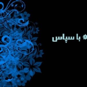 قالب آماده پاورپوینت (بسیار شکیل و زیبا)