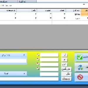 پروژه انبارداری  دانشجویی  ساده