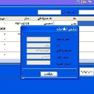 دفترچه یادداشت