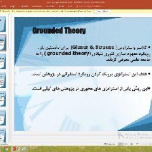 پاورپوینت درباره تئوری بنیادی
