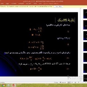 پاورپوینت درباره ذرۀ ‌باردار در ميدان مغناطيسي