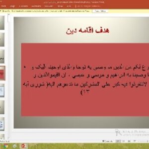 پاورپوینت درباره رفتارشناسی اعتدال
