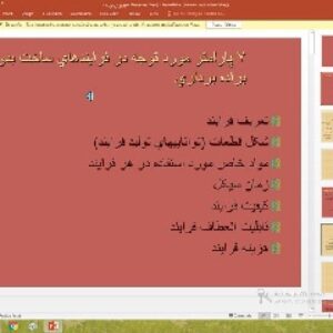 پاورپوینت درباره روش توليد 2