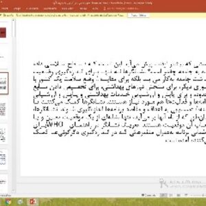 پاورپوینت درباره شاخص ها و آشنایی با تعاریف آنها