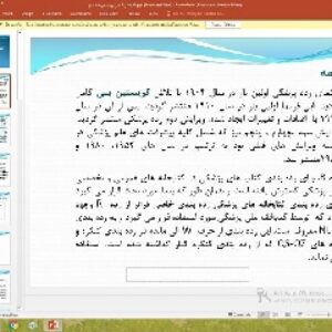 پاورپوینت درباره علوم پزشكي‌رده هاي R و NLM