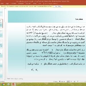 پاورپوینت درباره مکانيک آماري سامانه هاي بر هم کنشي روش ميدان هاي کوانتيده