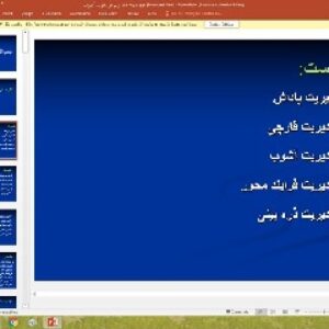 پاورپوینت درباره نظریه های نوین در مدیریت آموزشی