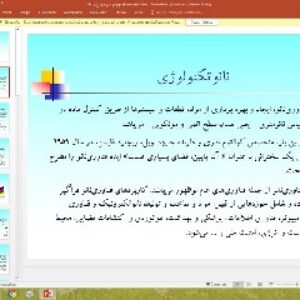 پاورپوینت درباره FDI در نانوتکنولوژی