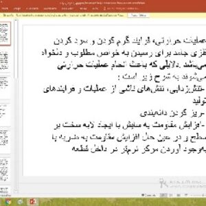 پاورپوینت درباره بهبود خواص فولاد