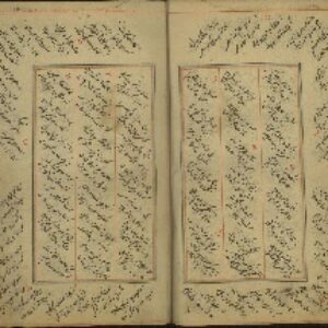 جنگ نظم ونثر(عهدصفویه)