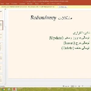 پاورپوینت درباره پالایش شمای داده و صورت‎‌های نرمال