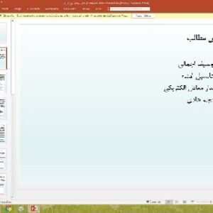 پاورپوینت درباره پدیده‌ی بیوالکتریک