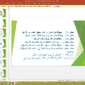 پاورپوینت درباره پژوهش در تاریخ