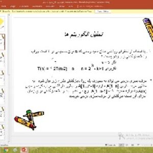 پاورپوینت درباره تحلیل الگوریتمها