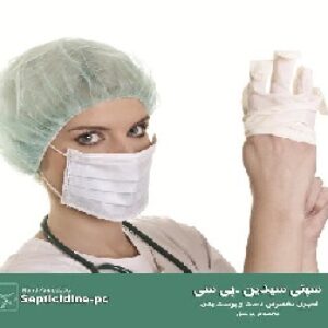 فرمول تولید سپتی سیدین پی سی