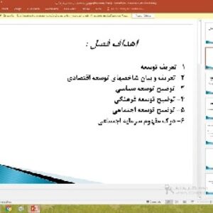 پاورپوینت درباره توسعه(اقتصاد,اجتماعی,فرهنگی)