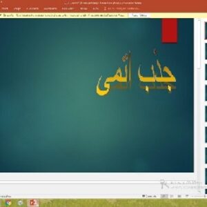 پاورپوینت درباره جذب اتمی