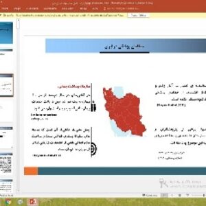 پاورپوینت درباره چارچوب مفهومی مدیریت بیمارستان
