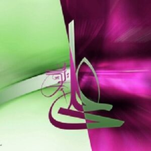 پاورپوینت درباره حادثه غدیر و فلسفه آن