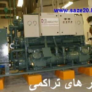 پاورپوینت انواع و اجزاء چیلرها