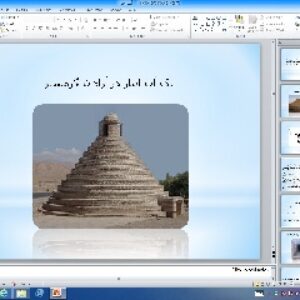 پاورپوینت آب انبار