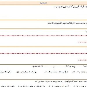 نمونه سوال مطالعات اجتماعی ششم ابتدایی(شامل 6 درس اول)