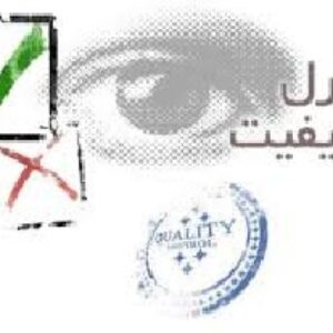 پروژه درس کنترل کیفیت (کنترل کیفیت یک کارگاه تولیدی با Minitab)