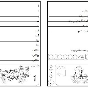 آدینه کار در خانه پایه اول ابتدایی 96 ( درس اول تا یازدهم )
