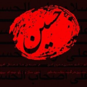 اشعار حماسی
