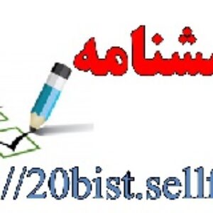 آزمون های شخصیت ، پرسشنامه سازگاری بل BAI