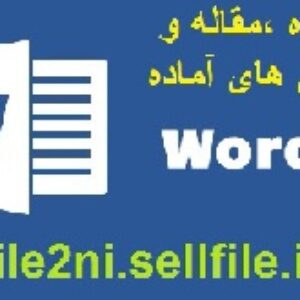 تحقیق در مورد نقش مخمر در توليد مشروبات الكلي