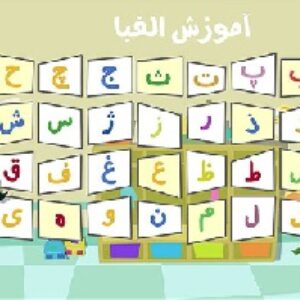 دانلود پاورپوینت نشانه ضـ ض  16 اسلاید
