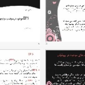 EPS موجود در بیوفیلم سودوموناسی