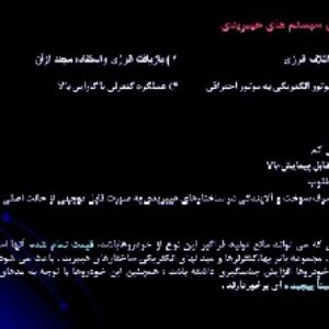 پاورپوینت خودروهای هیبریدی