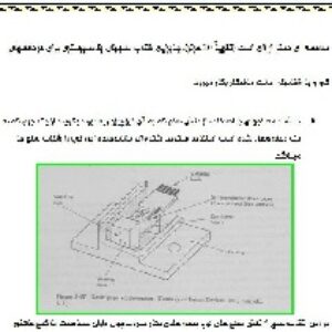 فایل ورد 132 صفحه ای با موضوع سنسورها و مبدلها با شکل و توضیحات کامل