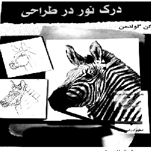 pdf های آموزشی