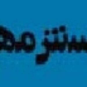 مقاله مدیریت مصرف ؛ راهکار نجات منابع آبی کشور