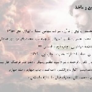 معاد