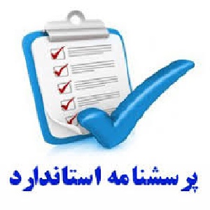 پرسشنامه اضطراب امتحان فریدمن