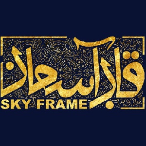مجموعه 90 طرحی قاب آسمان