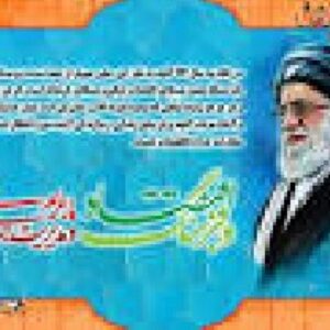 ارائه الگویی برای تربیت وپرورش مدیران جهادی باتاکید برطراحی ساختار نظام اموزشی