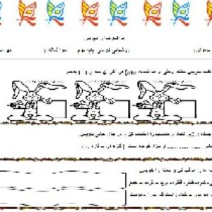 نمونه سوال فارسی دوم ابتدایی جدید(برای دی ماه96)