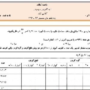 آدینه ریاضی ششم ابتدایی برای دی ماه (هفته دوم)