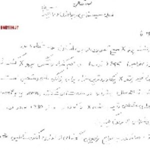 جزوه رادیولوژی ، کامل و دقیق