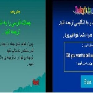 مجموعه ای پرکاربرد از فایلهای اسلاید شو پاورپوینت برای یادگیری زبان انگلیسی